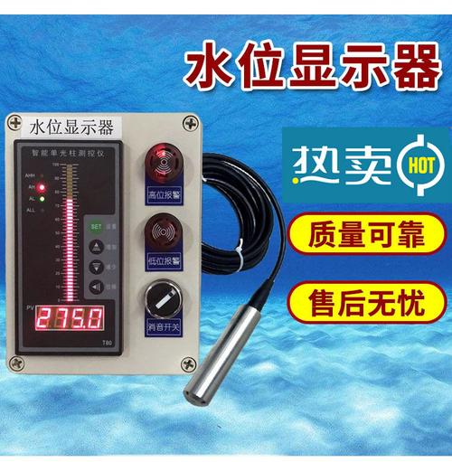 液位顯示器與電子水位儀表 消防水箱液位計的技術(shù)解析與應(yīng)用指南